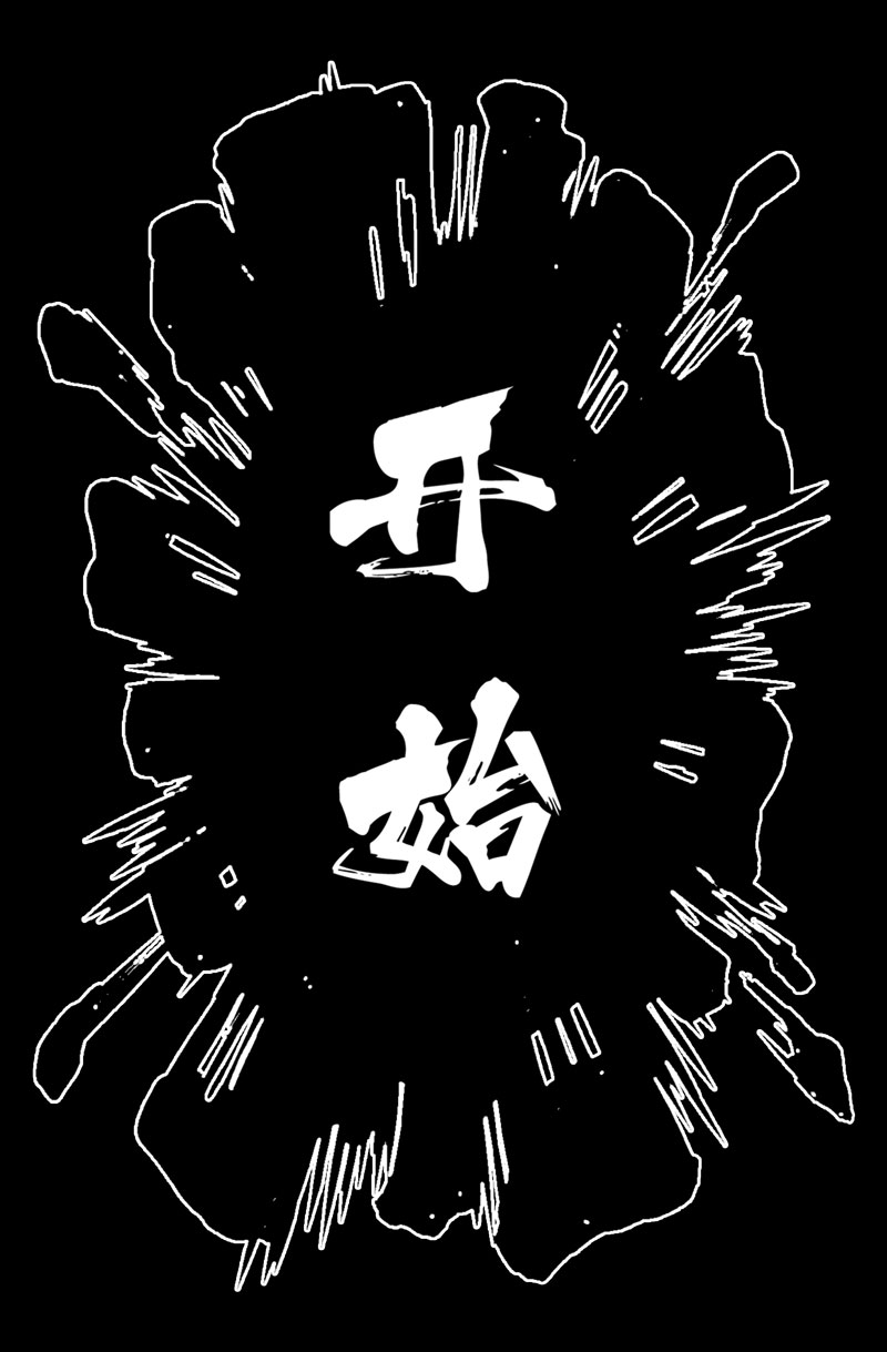 史上最强14 第十四话