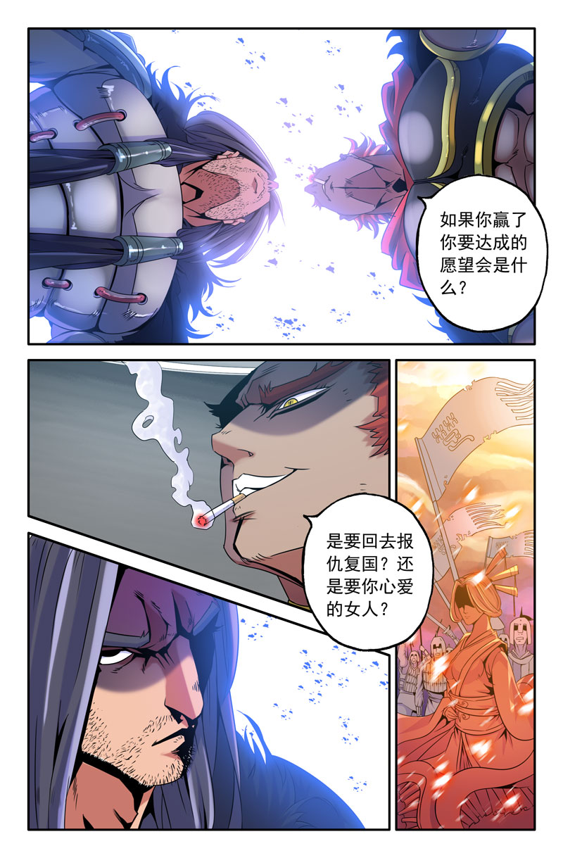 史上最强15 第十五话