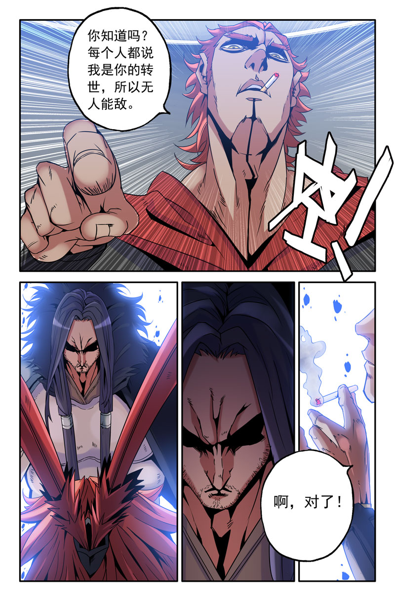 史上最强15 第十五话