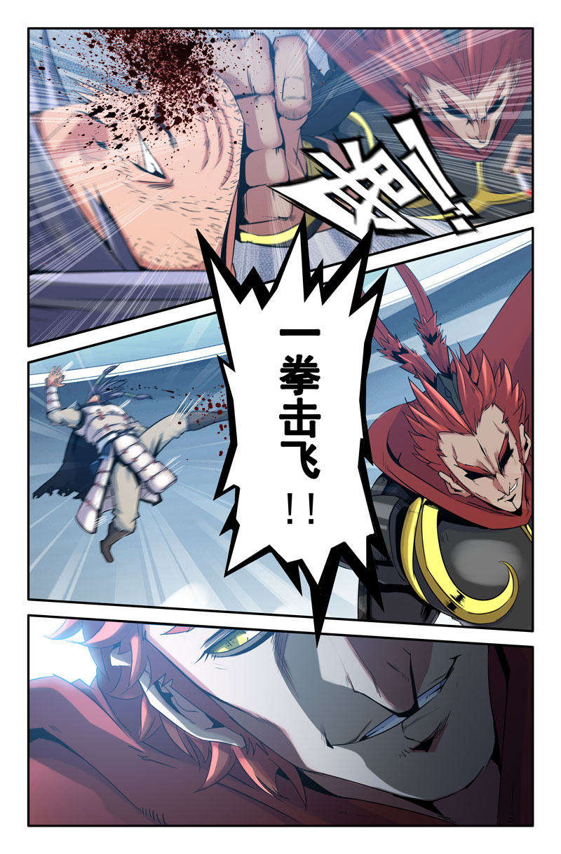 史上最强16 第十六话