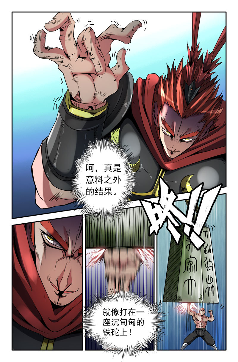 史上最强16 第十六话