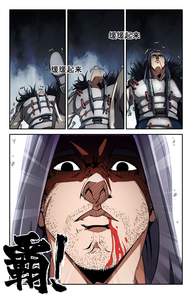 史上最强16 第十六话