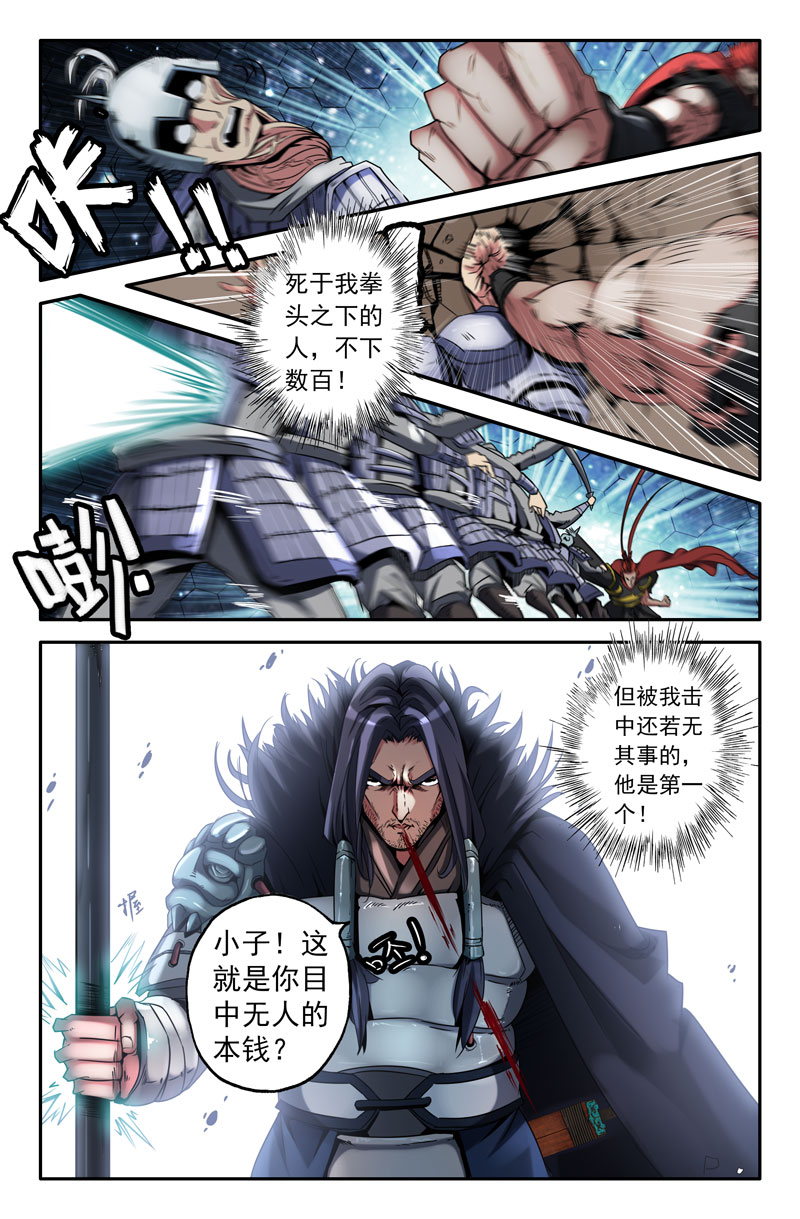 史上最强16 第十六话