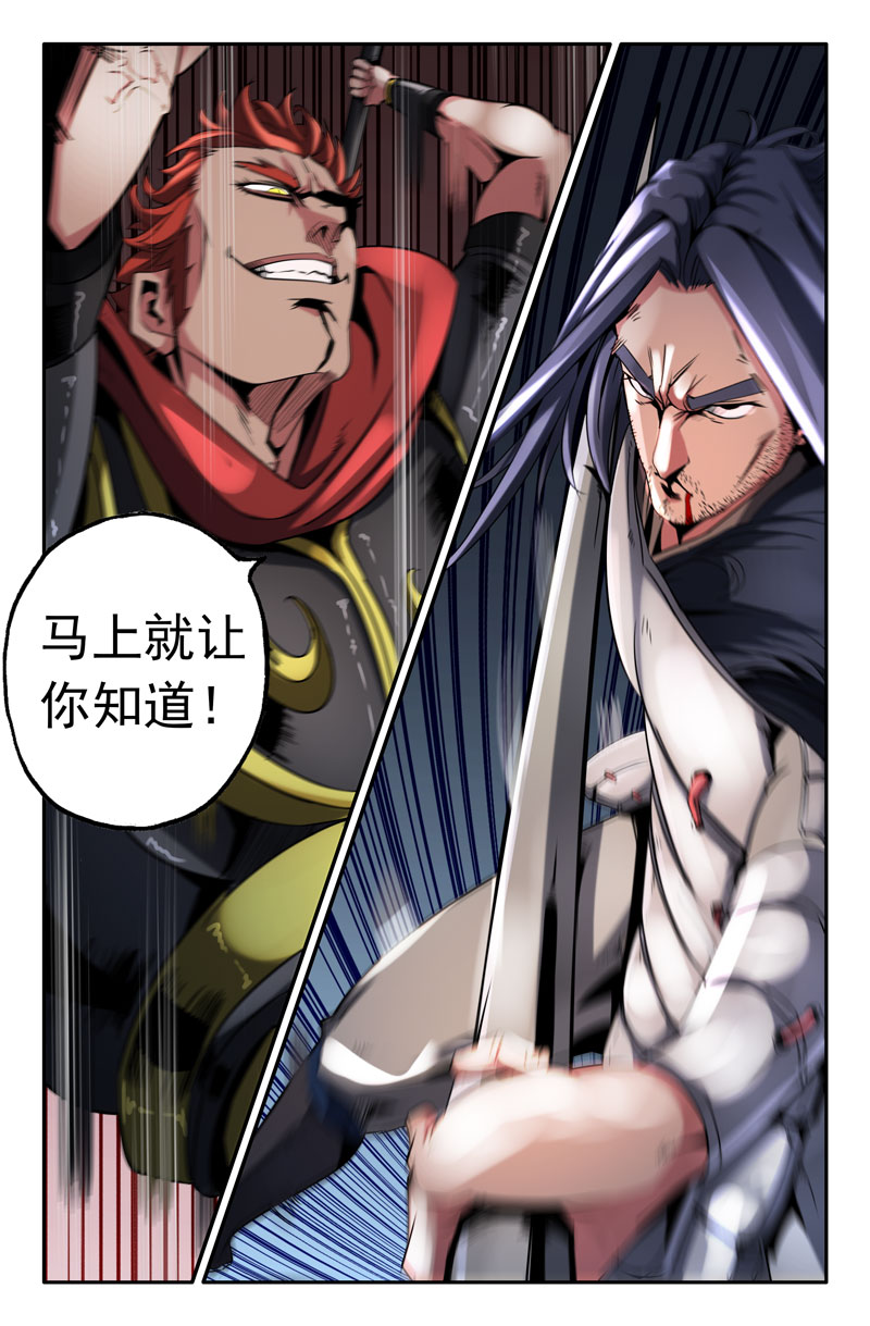 史上最强16 第十六话