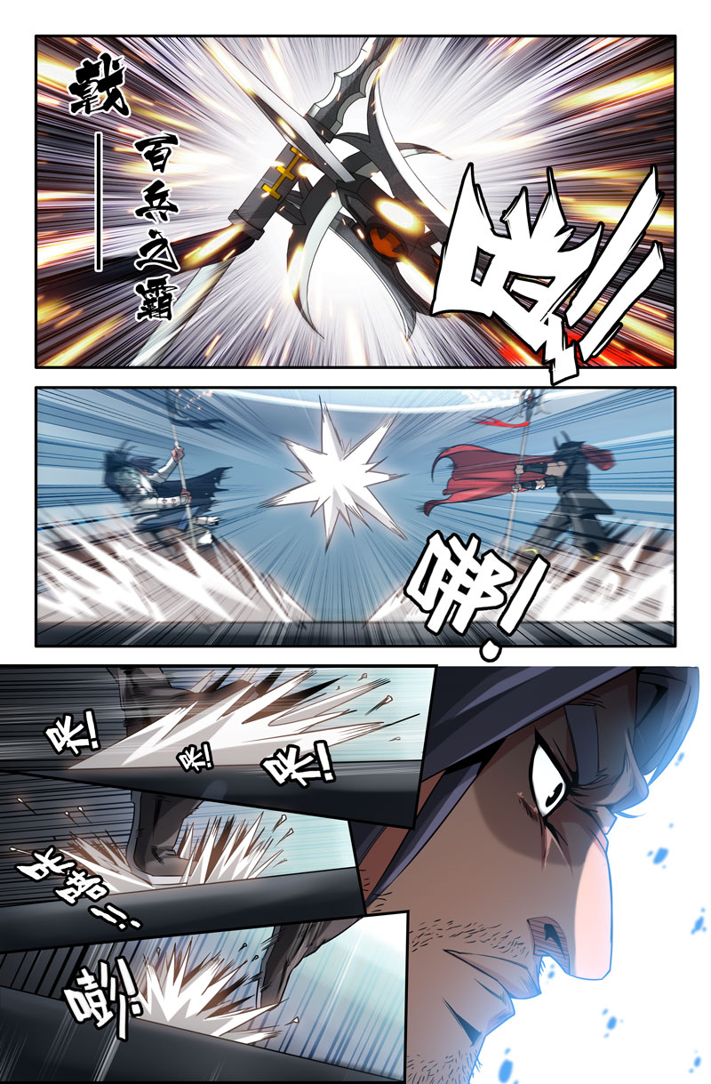 史上最强17 第十七话