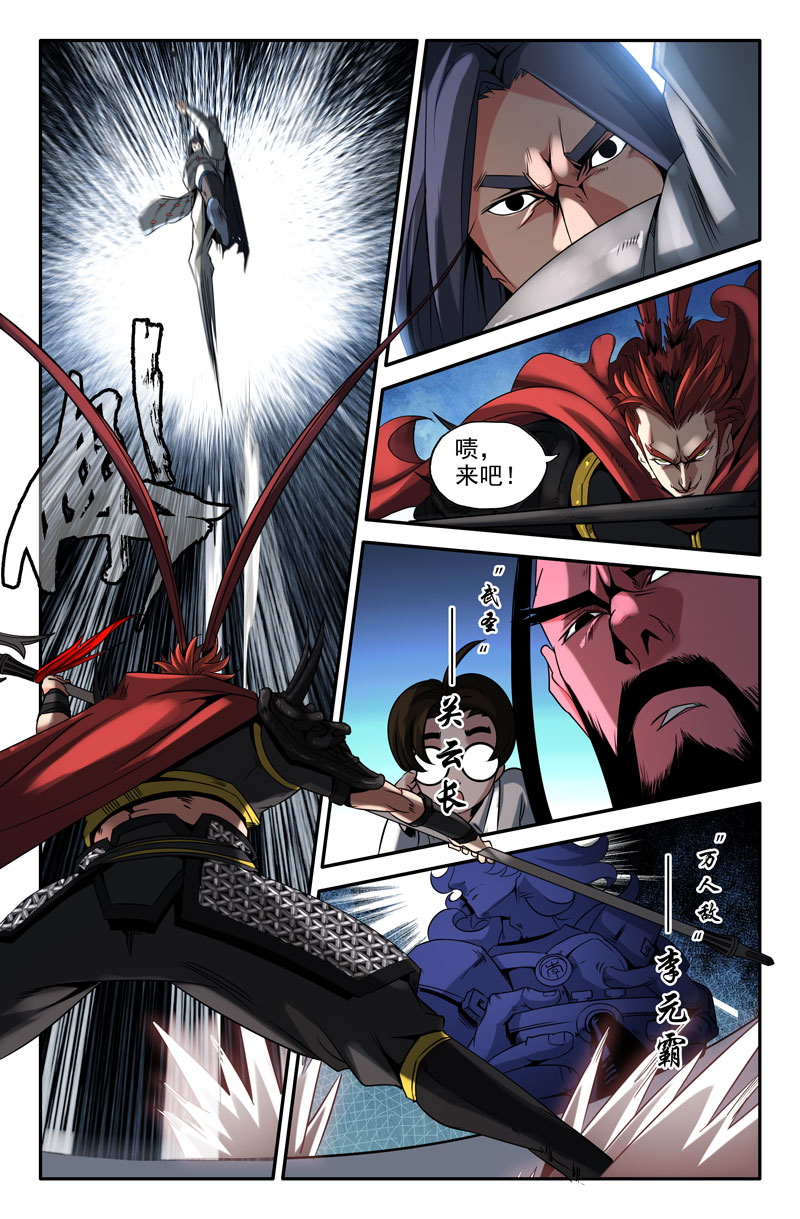 史上最强17 第十七话