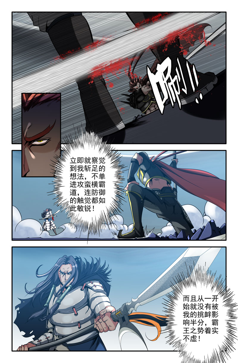 史上最强17 第十七话