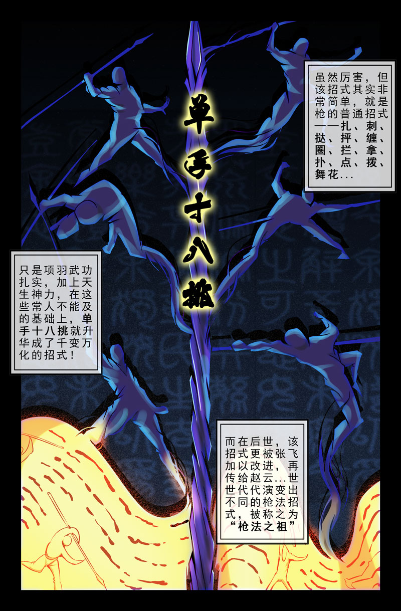 史上最强19 第十九话