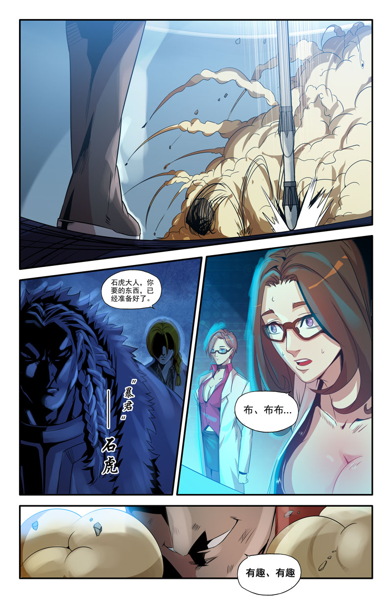 史上最强19 第十九话