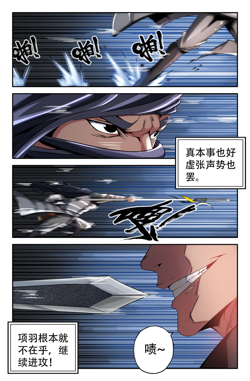 史上最强20 第二十话