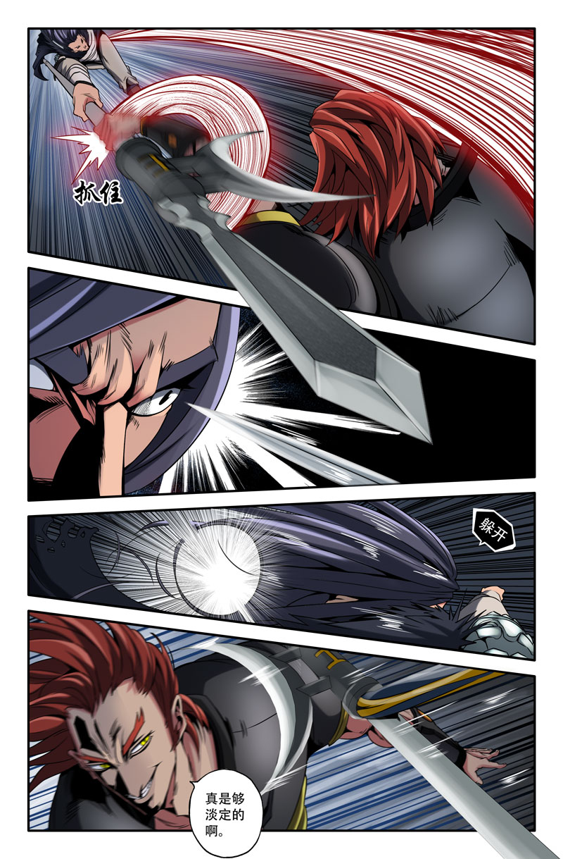 史上最强20 第二十话