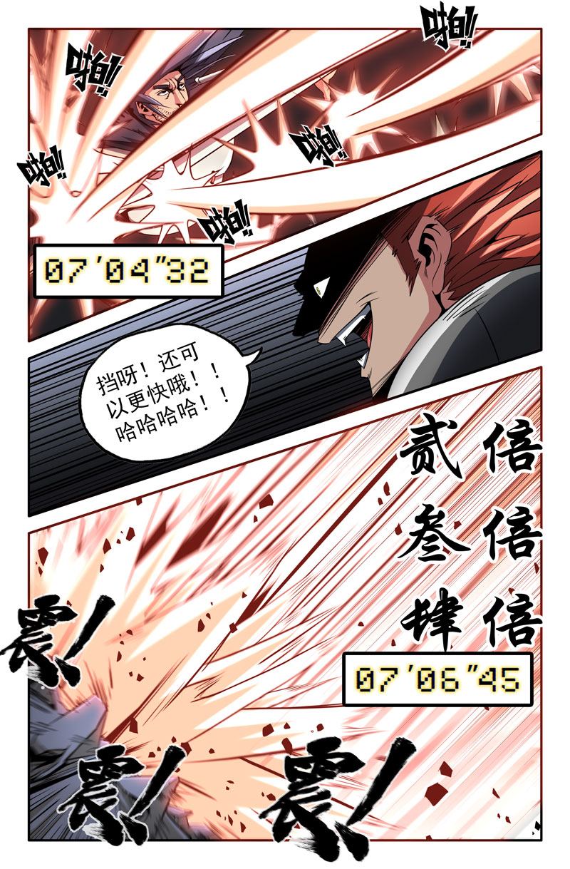 史上最强21 第二十一话