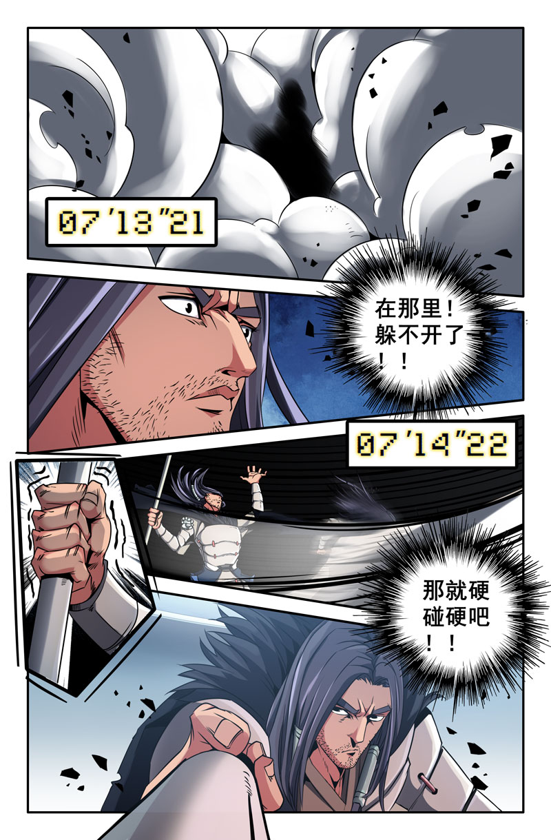 史上最强21 第二十一话