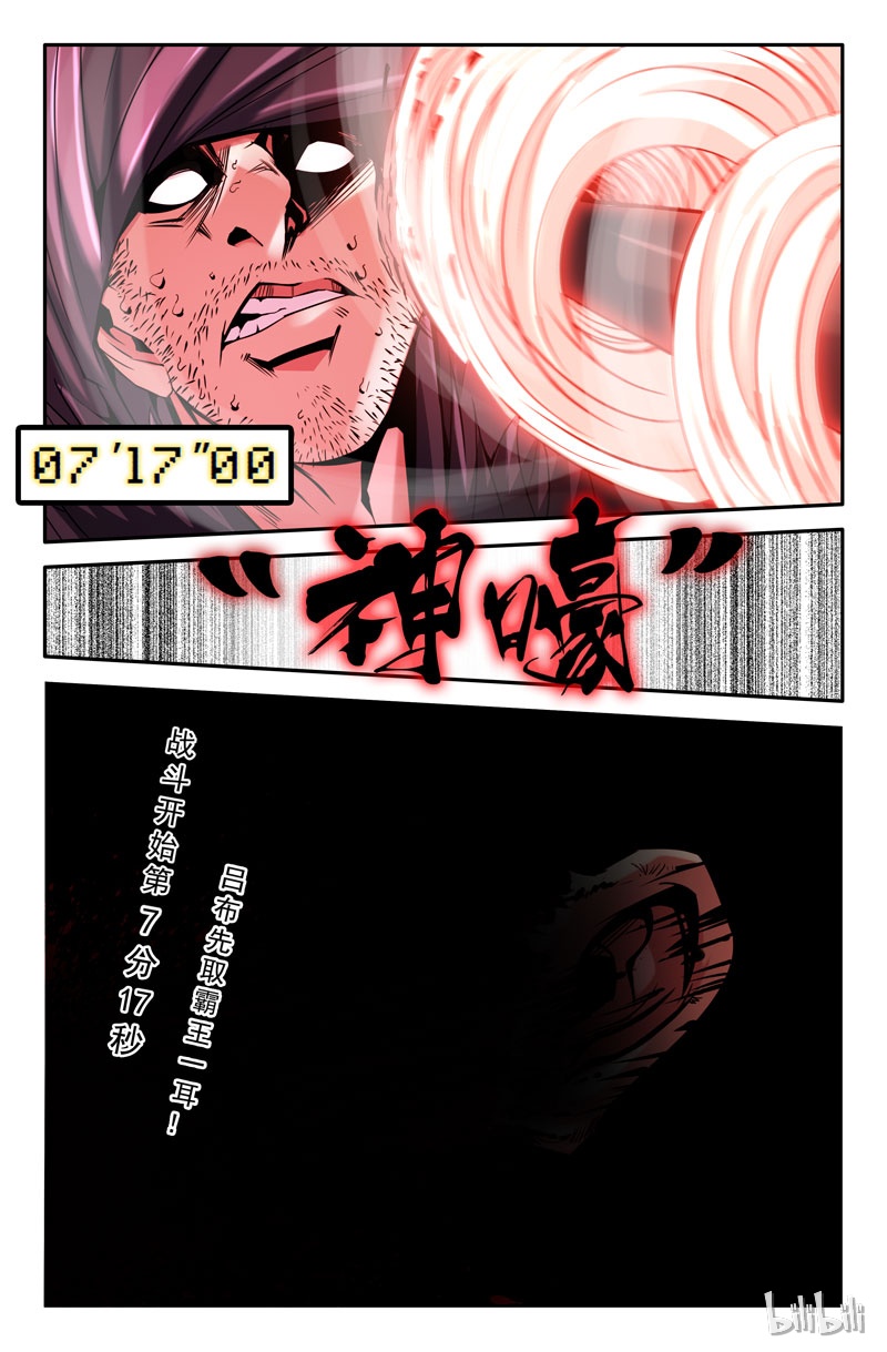 史上最强21 第二十一话