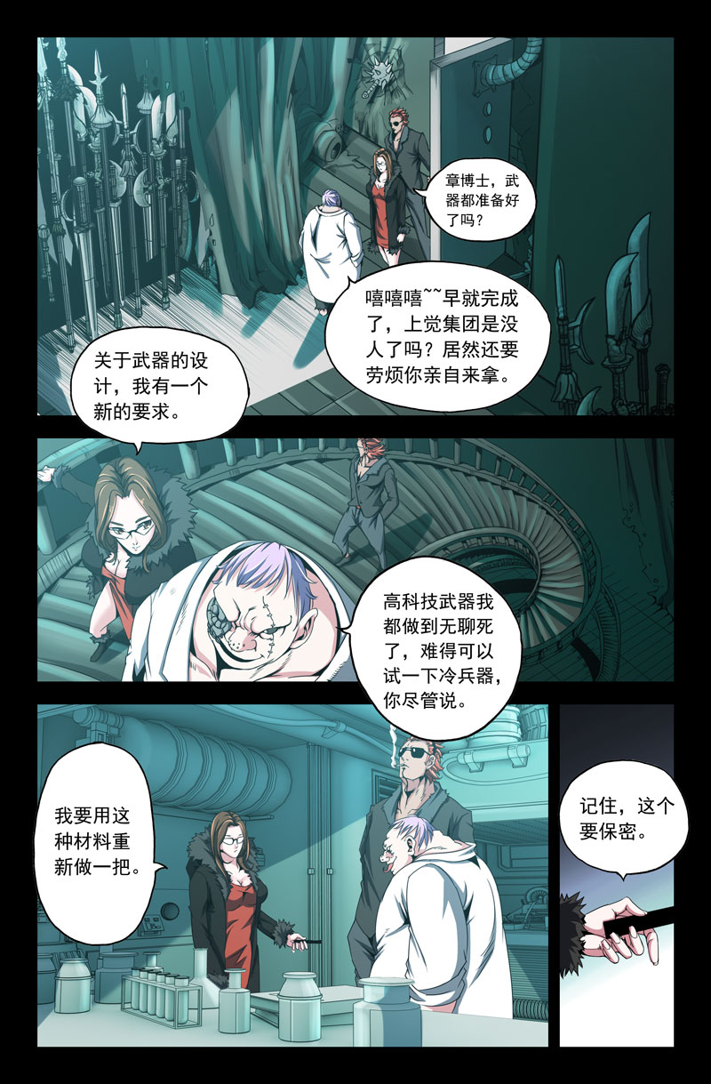 史上最强22 第二十二话