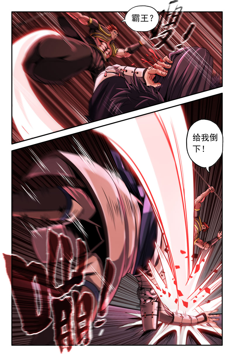 史上最强22 第二十二话