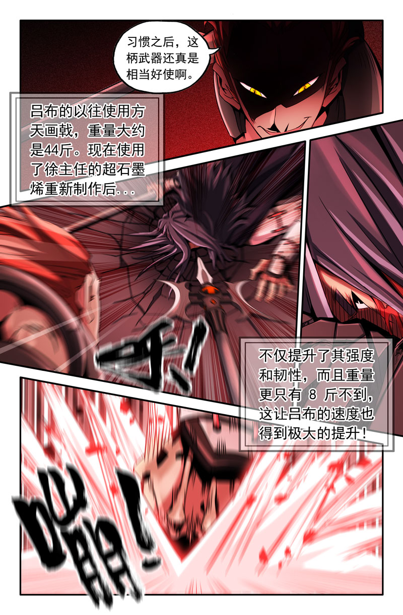 史上最强22 第二十二话