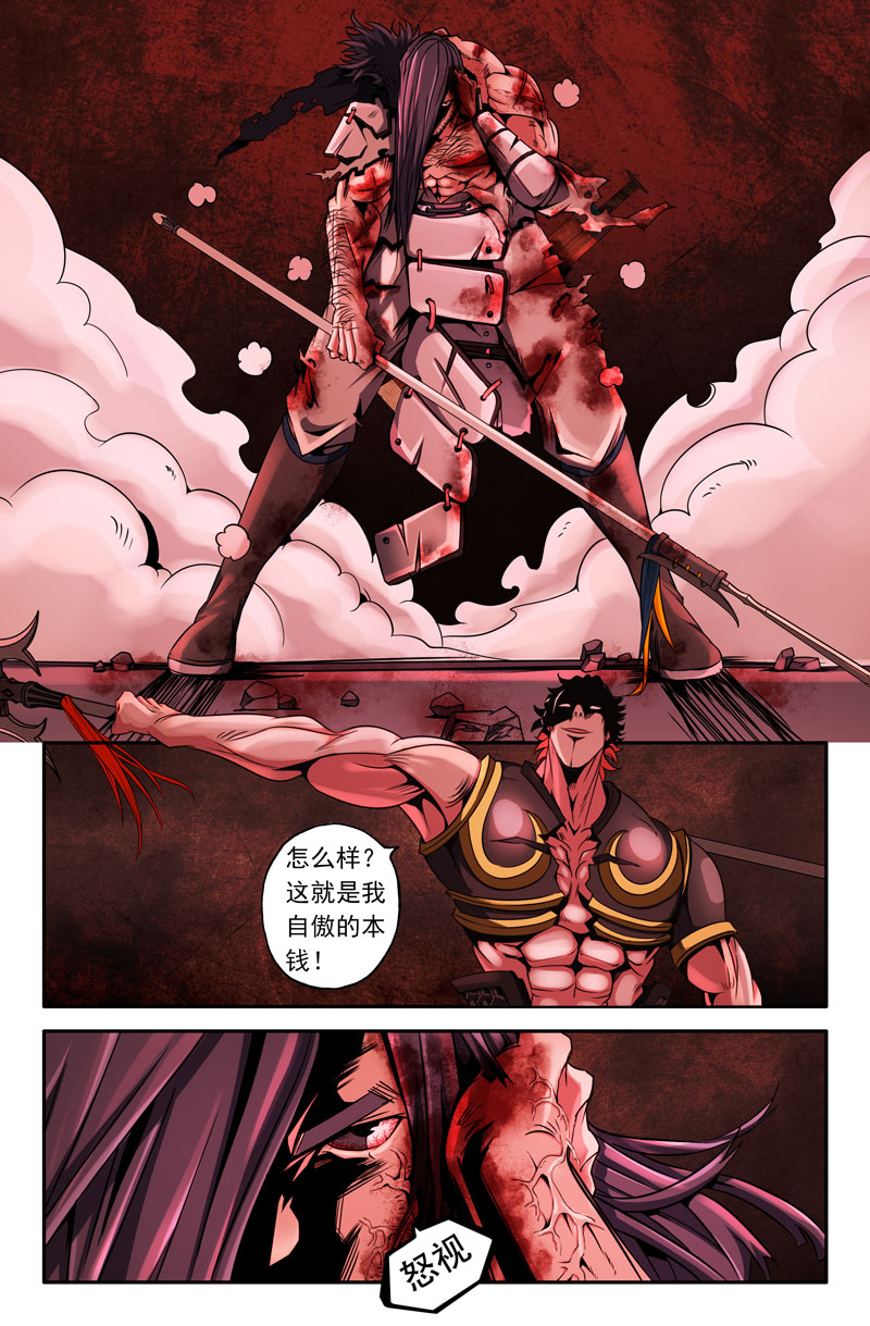 史上最强23 第二十三话