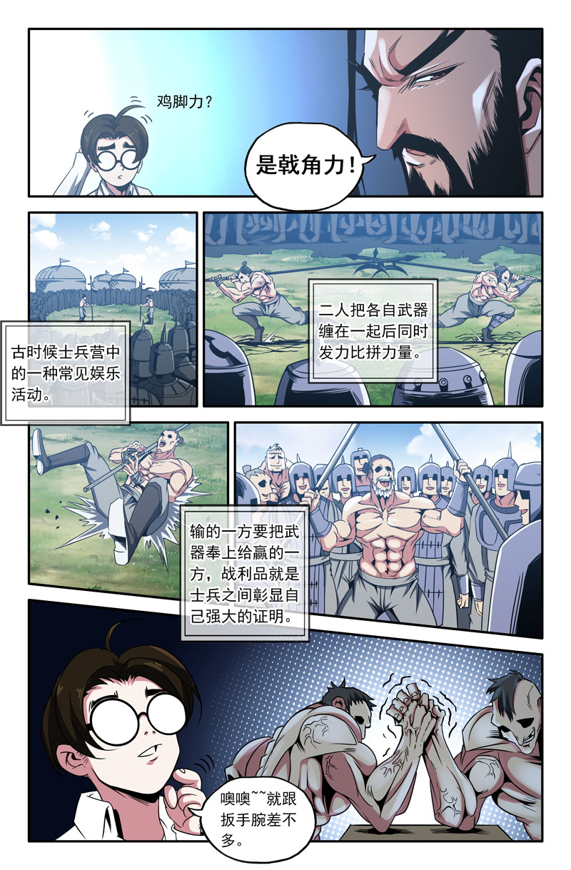 史上最强24 第二十四话