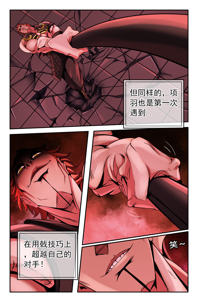 史上最强25 第二十五话