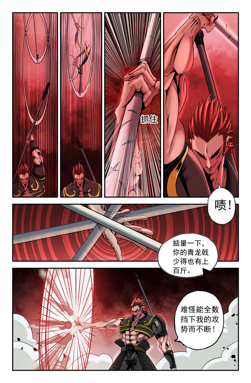 史上最强25 第二十五话