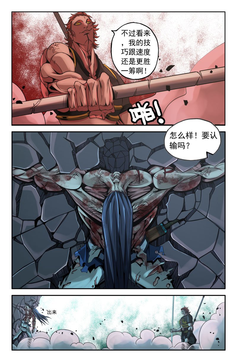 史上最强25 第二十五话