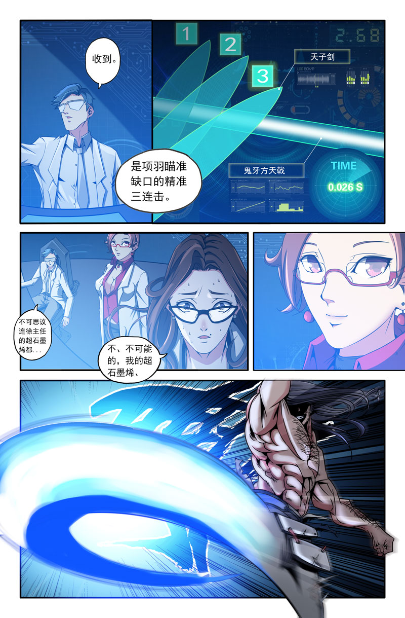 史上最强27 第二十七话