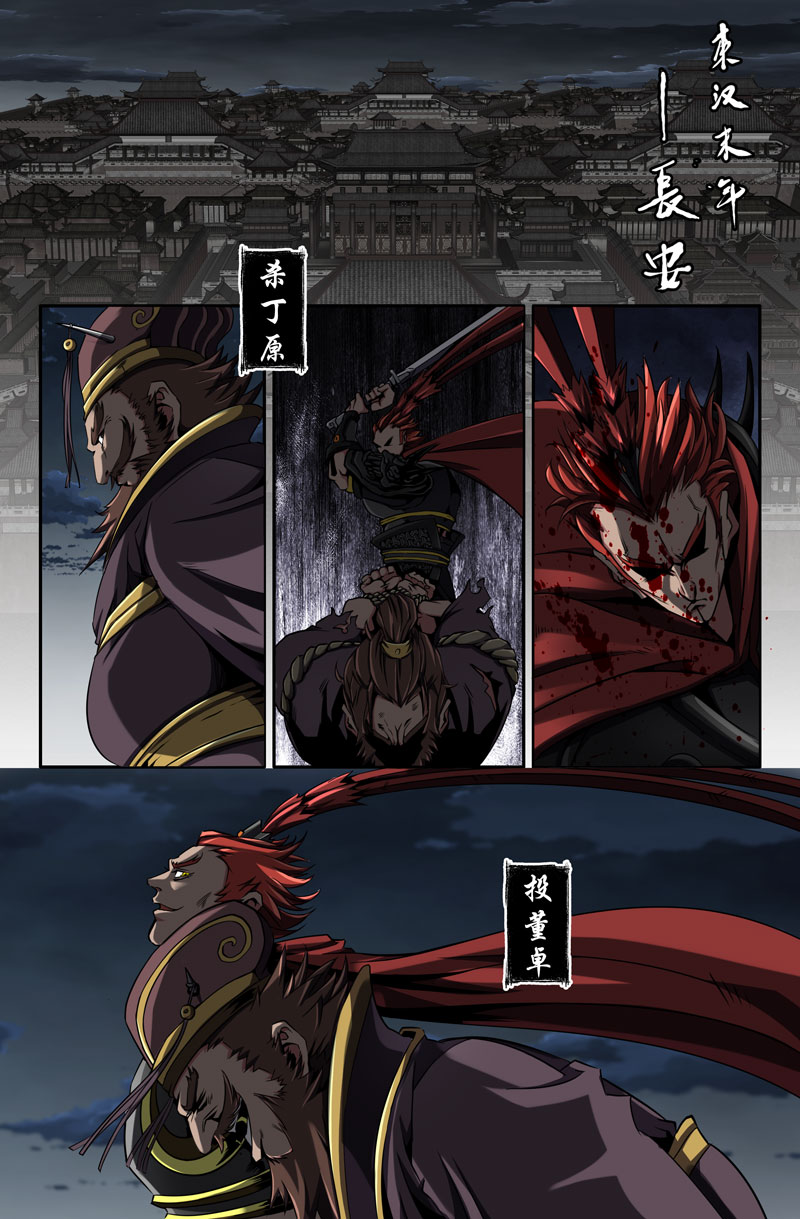 史上最强29 第二十九话