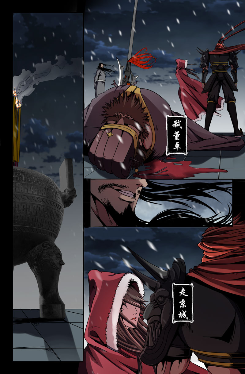 史上最强29 第二十九话