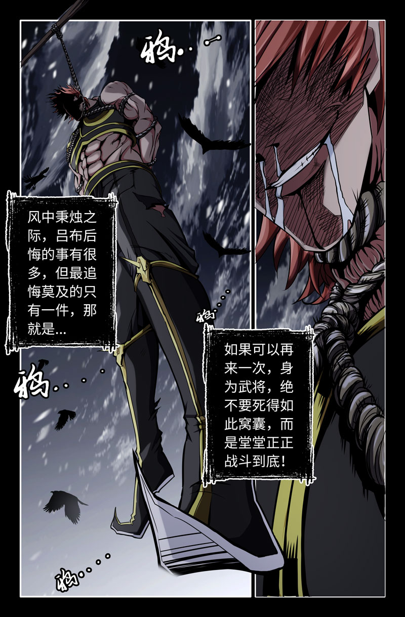 史上最强29 第二十九话