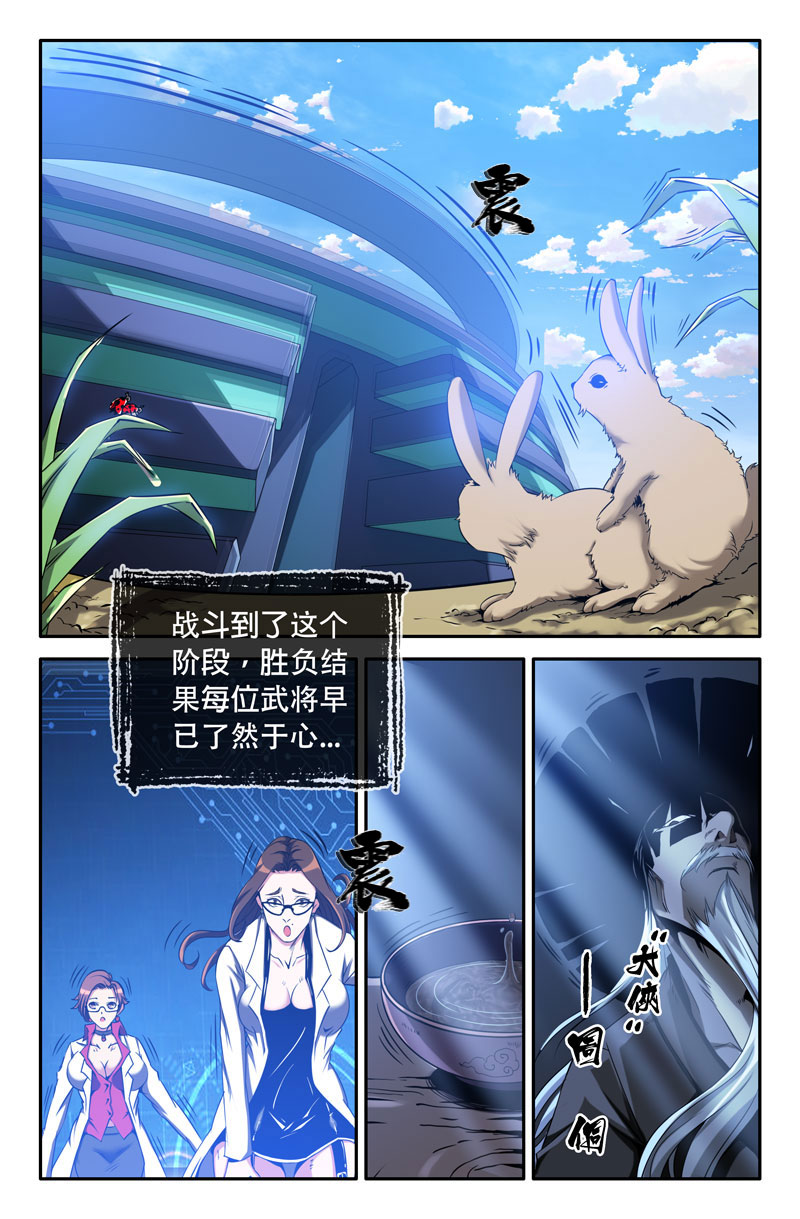 史上最强31 第三十一话