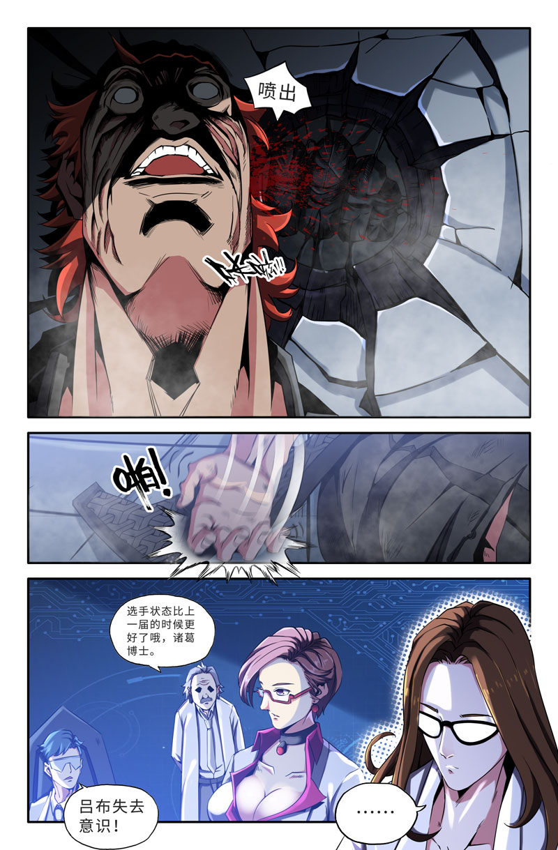 史上最强32 第三十二话