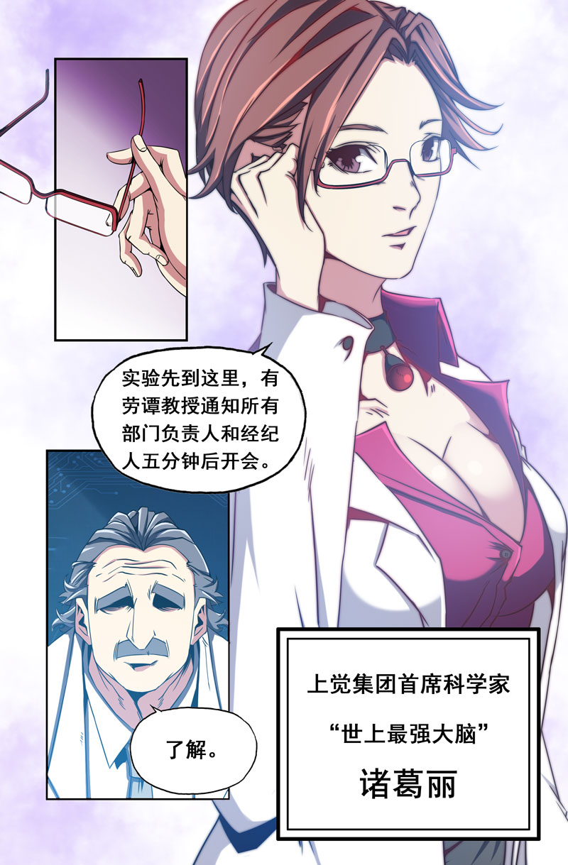 史上最强32 第三十二话