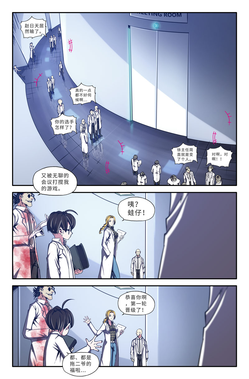 史上最强32 第三十二话