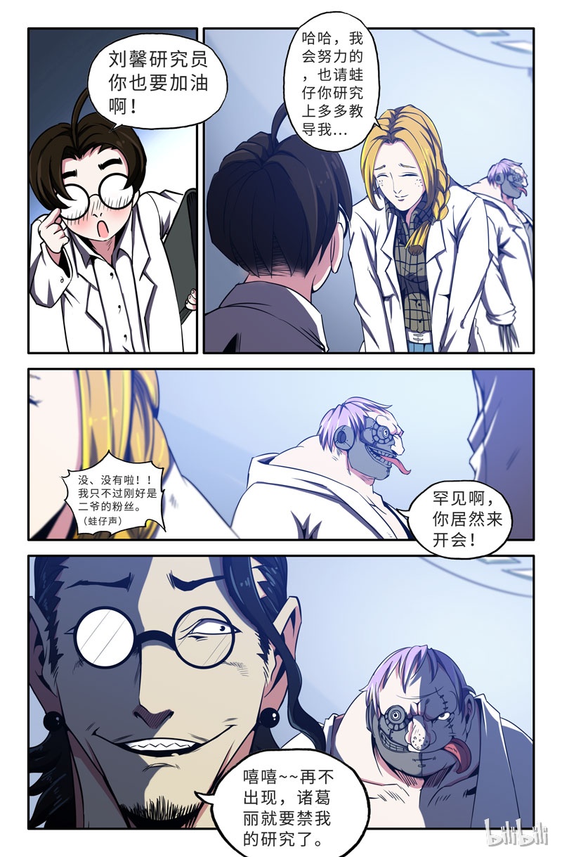 史上最强32 第三十二话