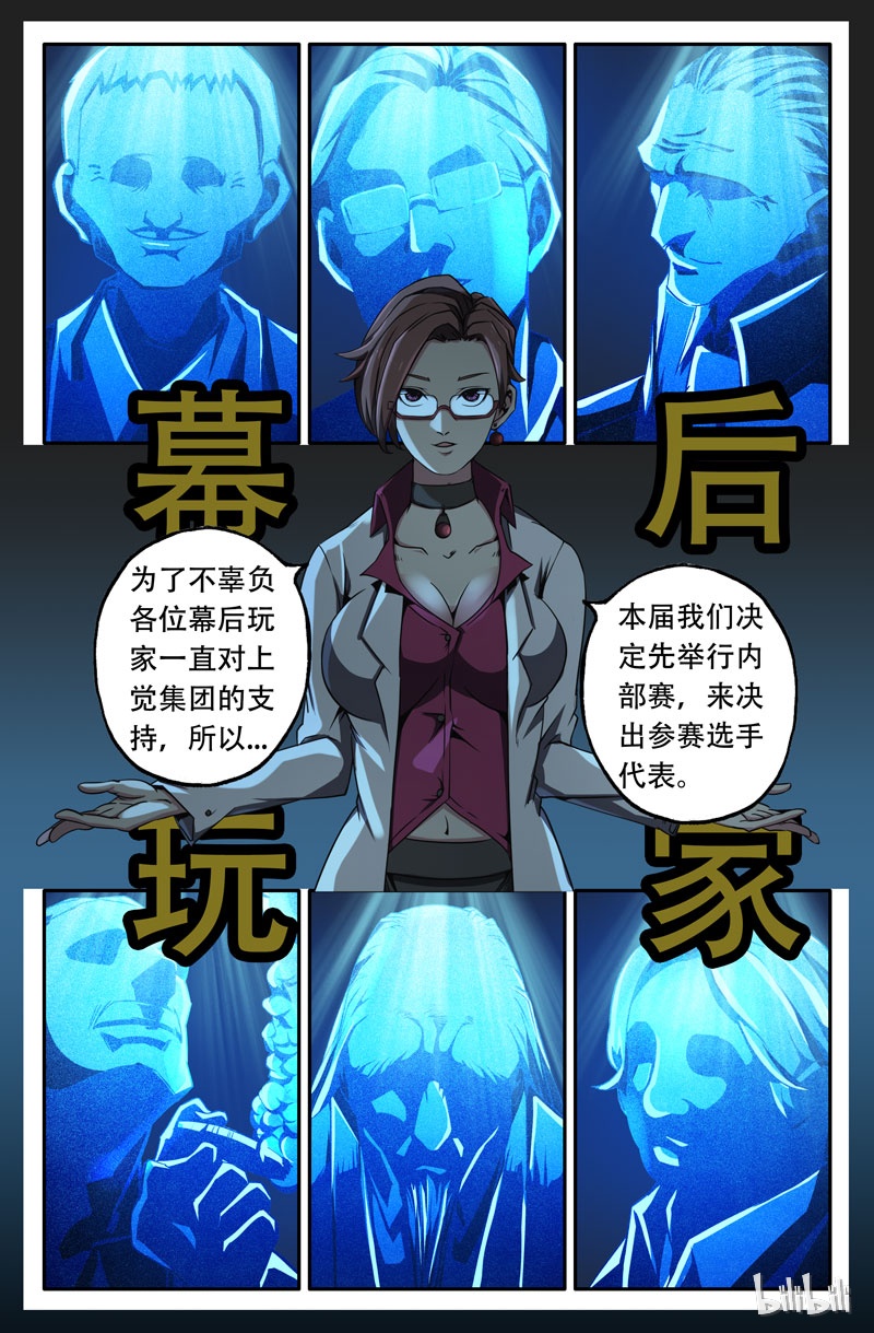 史上最强33 第三十三话