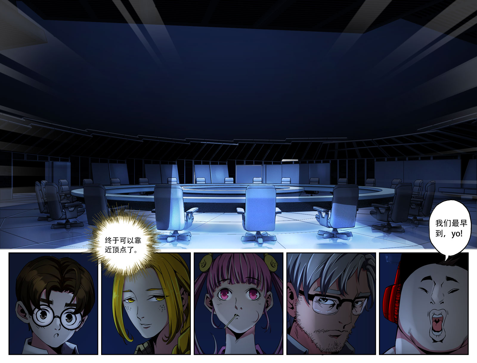 史上最强33 第三十三话