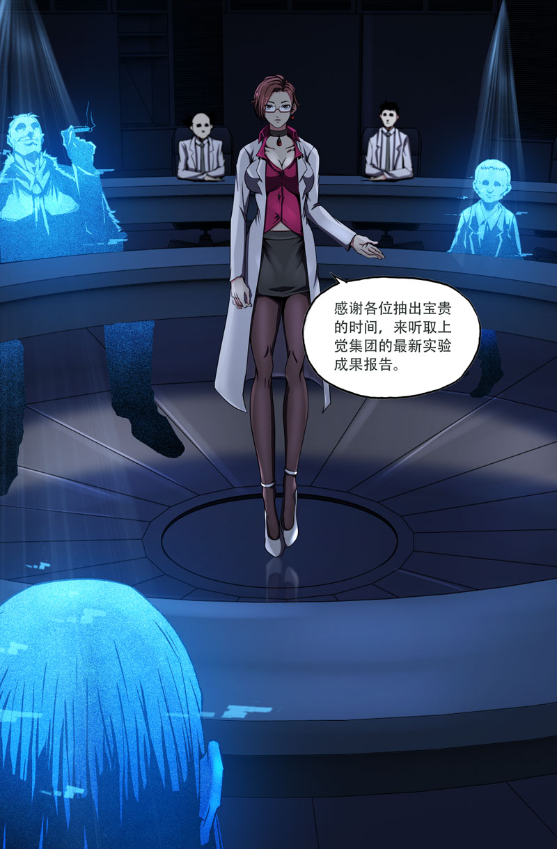 史上最强33 第三十三话