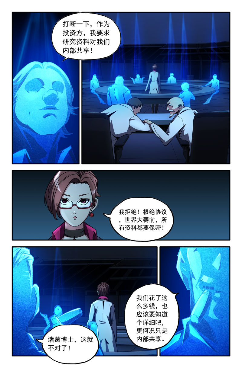 史上最强34 第三十四话