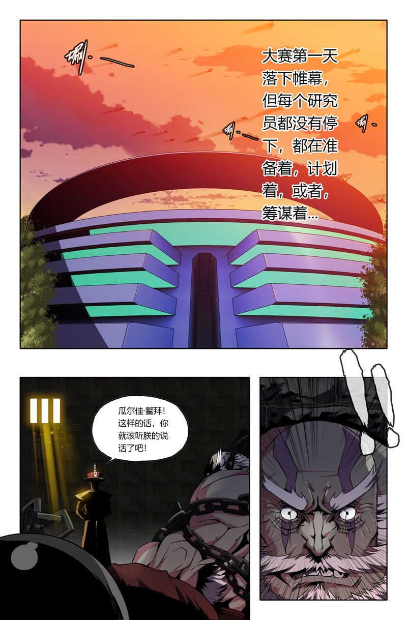 史上最强35 第三十五话