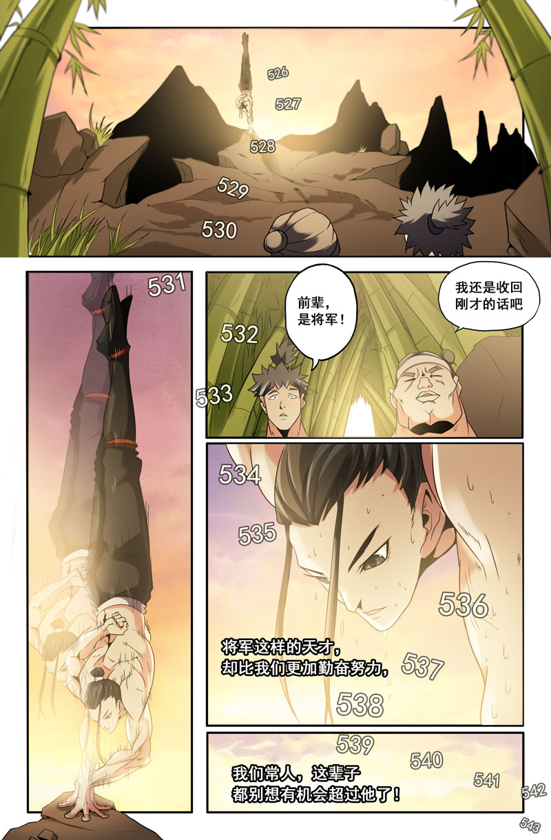 史上最强37 第三十七话