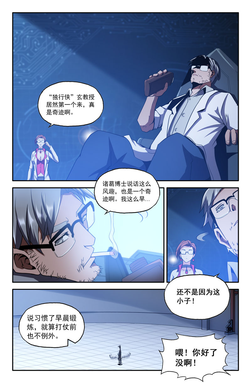 史上最强37 第三十七话