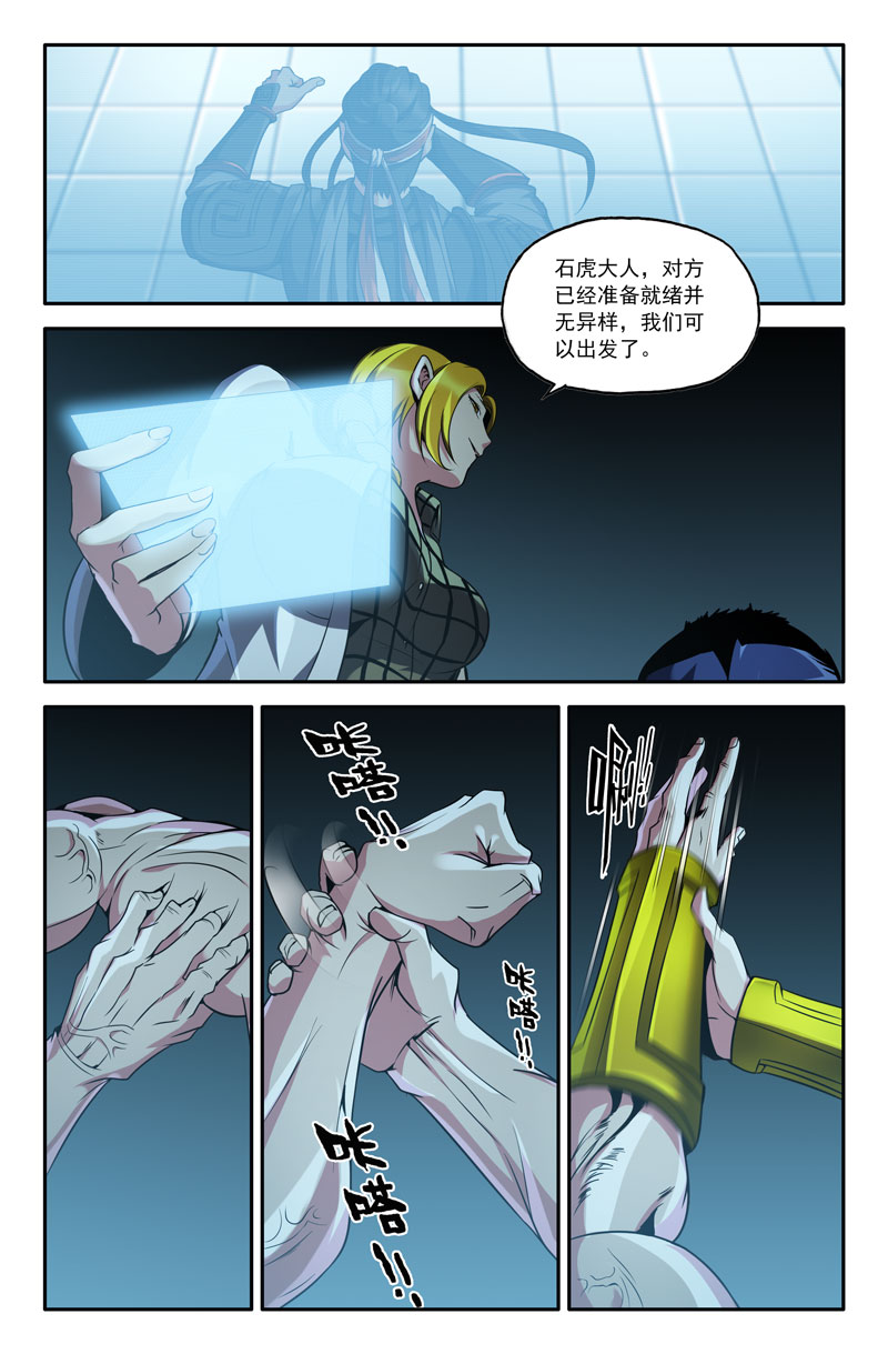 史上最强37 第三十七话