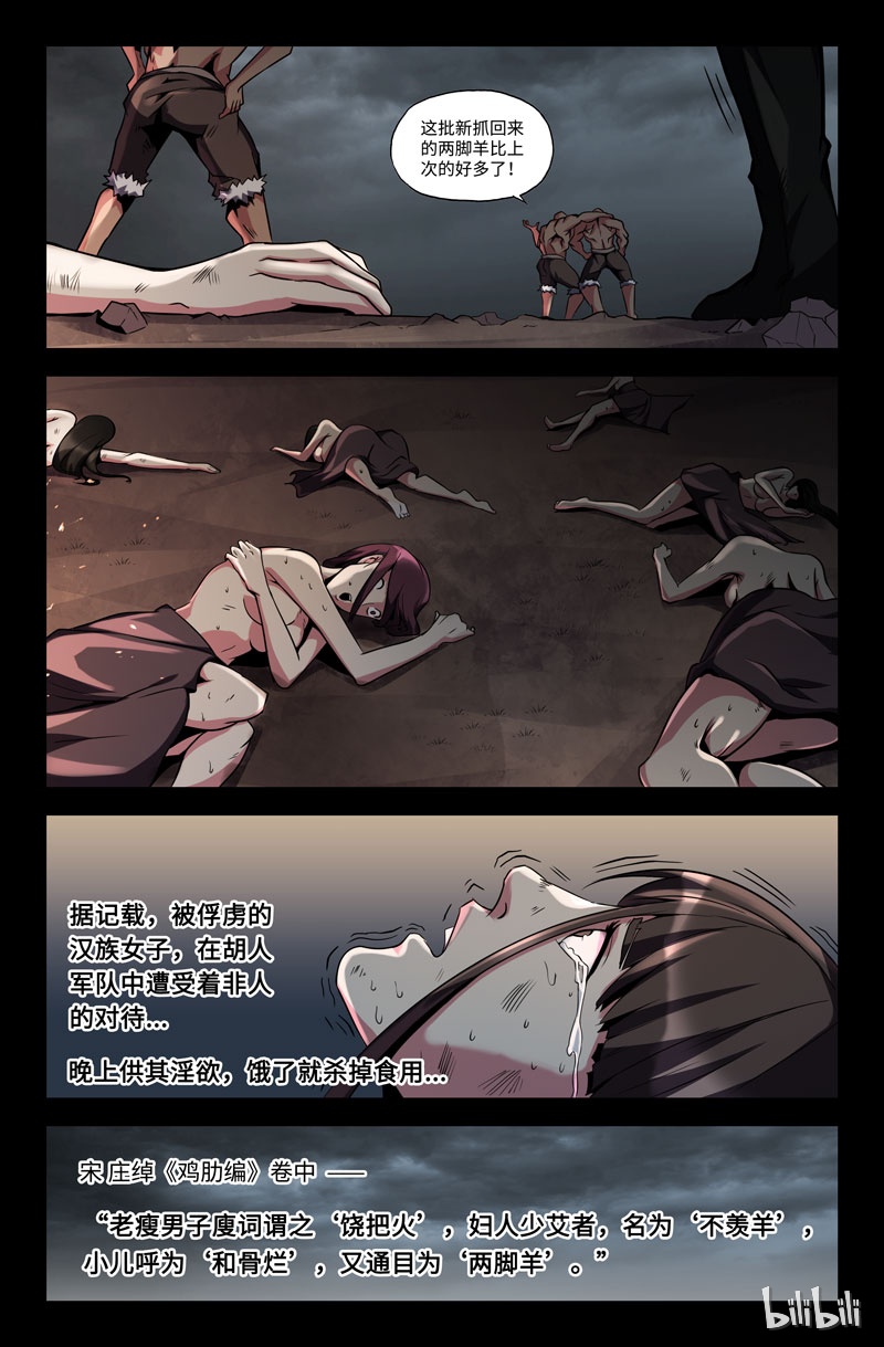 史上最强38 第三十八话