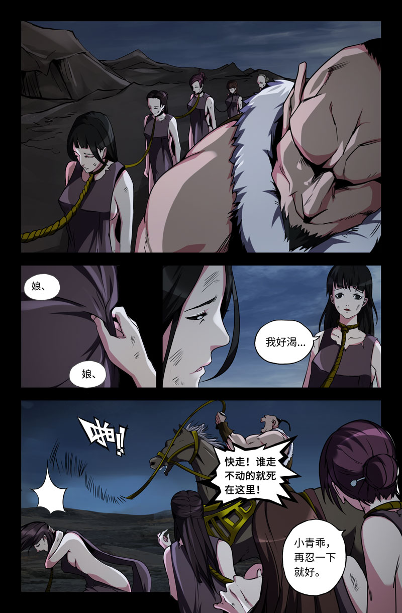 史上最强38 第三十八话