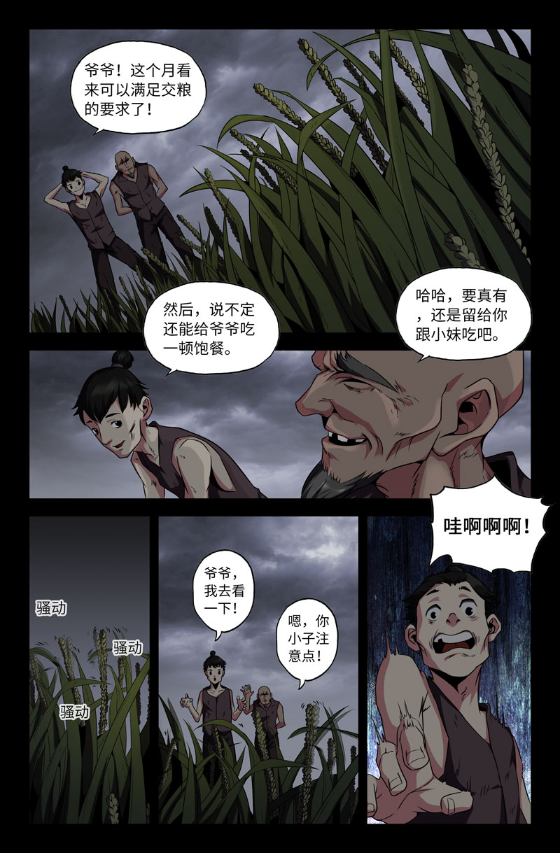 史上最强39 第三十九话