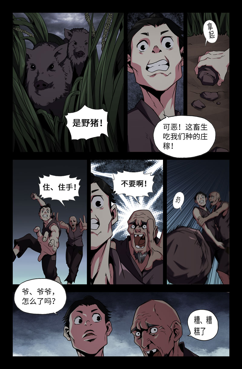 史上最强39 第三十九话