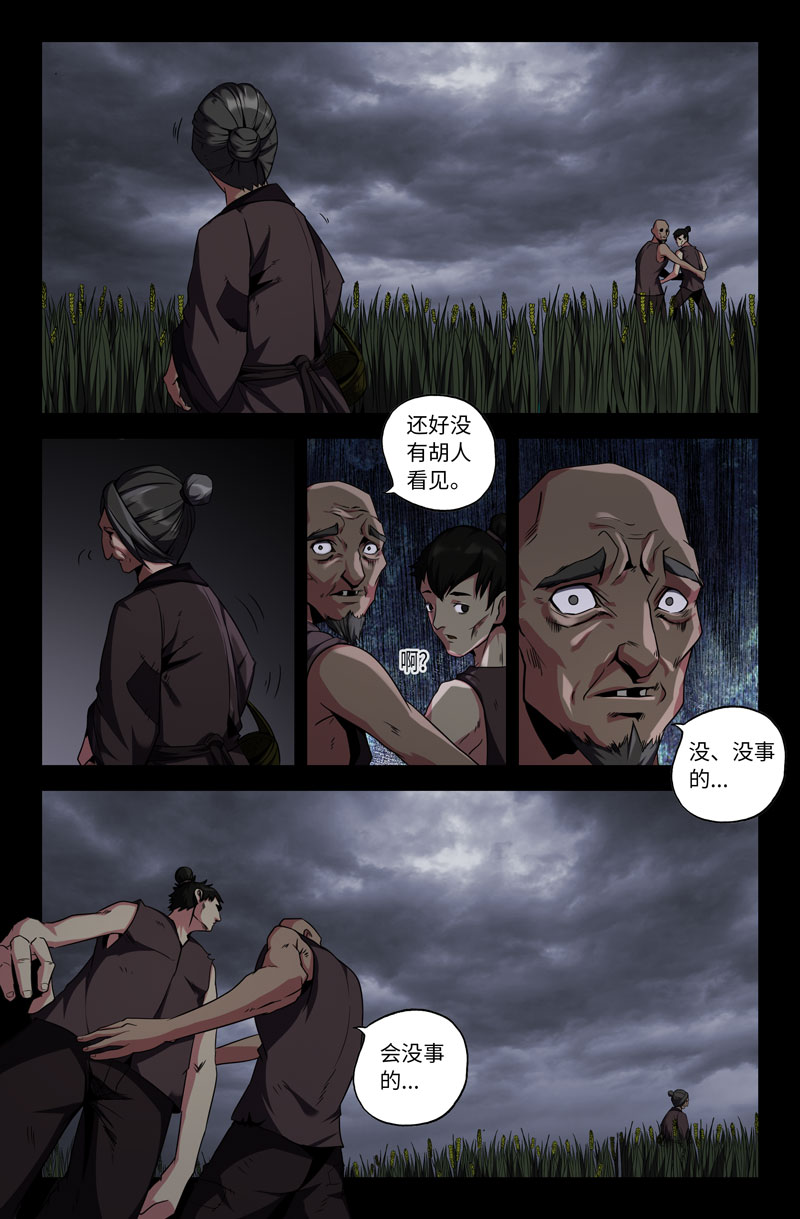 史上最强39 第三十九话