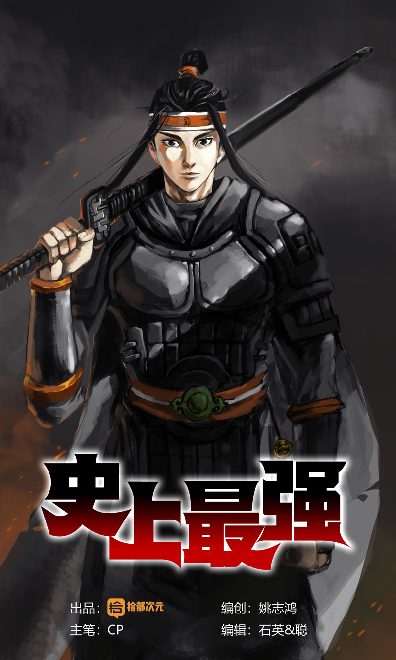 史上最强41 第四十一话