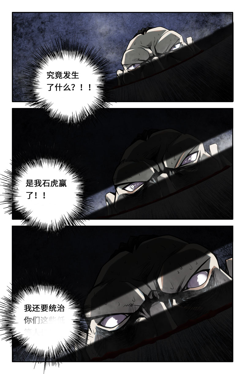 史上最强43 第四十三话